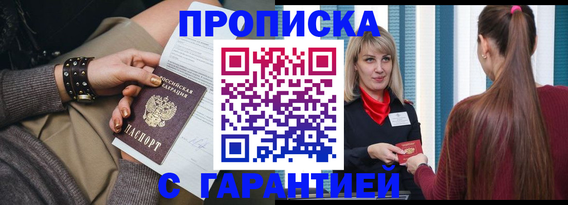 временная регистрация надежно в Кудымкаре