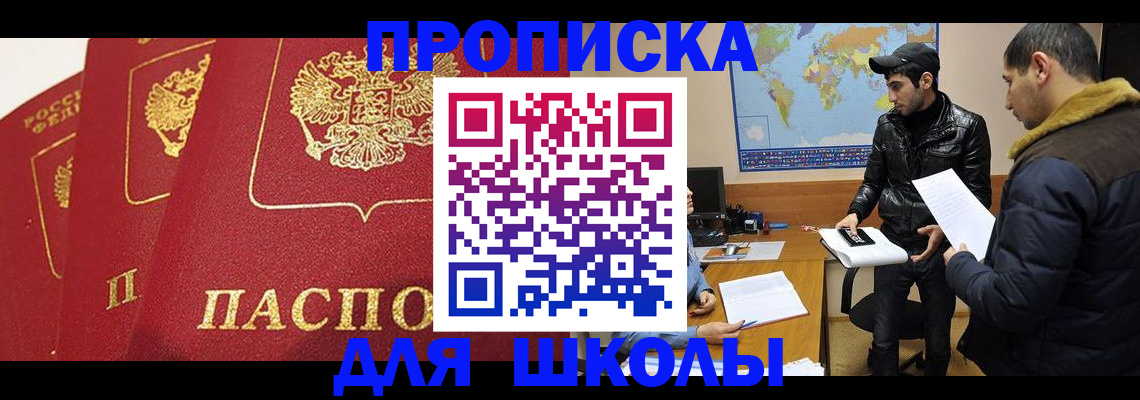 временная регистрация купить в Кудымкаре