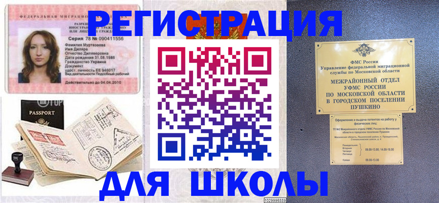 временная регистрация госуслуги в Кудымкаре